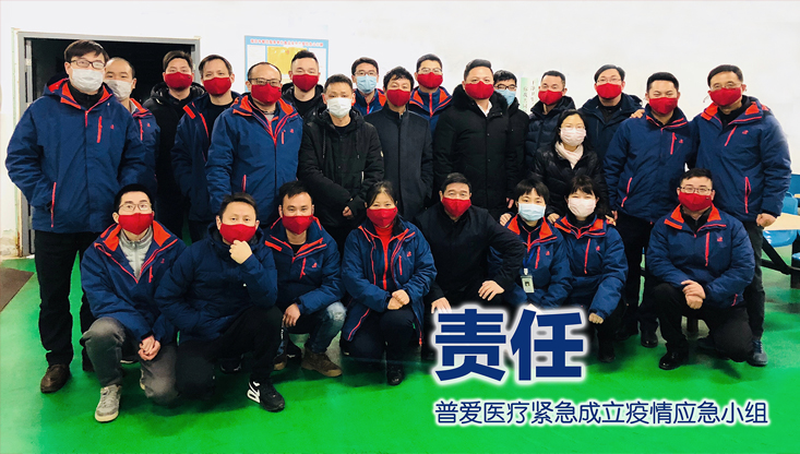 【普愛醫療】重任在肩,使命在心!