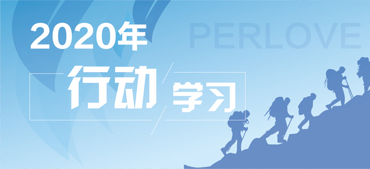 【普愛醫(yī)療】責(zé)任、溝通、學(xué)習(xí)