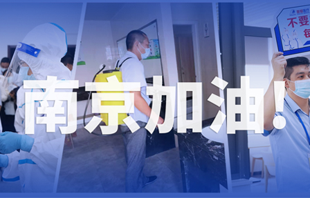 【普愛醫療】同心抗疫，共克時艱！