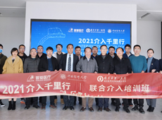 【介入千里行】感恩有您相伴,共助介入發展!