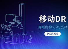 移動式X光拍片機有哪些類型：移動C型臂、移動DR、移動牙片機