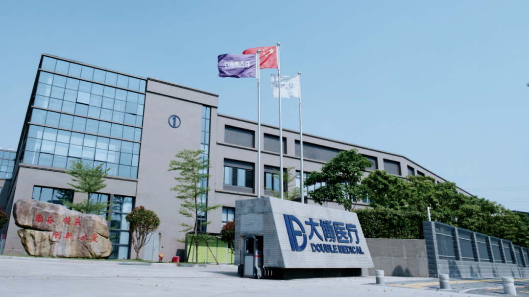 大博醫療集團 大博醫療集團