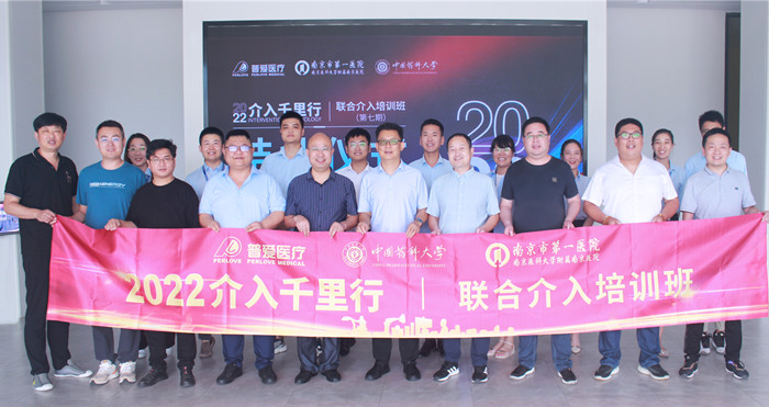 介入C型臂助力介入治療手術,普愛醫(yī)療開展2022介入培訓班 介入C型臂助力介入治療手術,普愛醫(yī)療開展2022介入培訓班