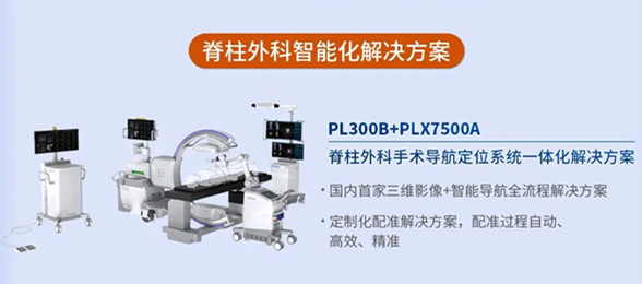 貼息貸款政策推動醫(yī)療設(shè)備采購(普愛醫(yī)療助力醫(yī)療新基建) 貼息貸款政策推動醫(yī)療設(shè)備采購(普愛醫(yī)療助力醫(yī)療新基建)